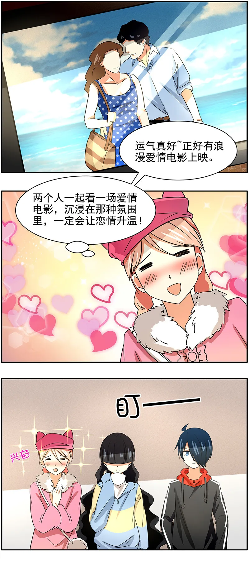 第85回浪漫约会2 第4页