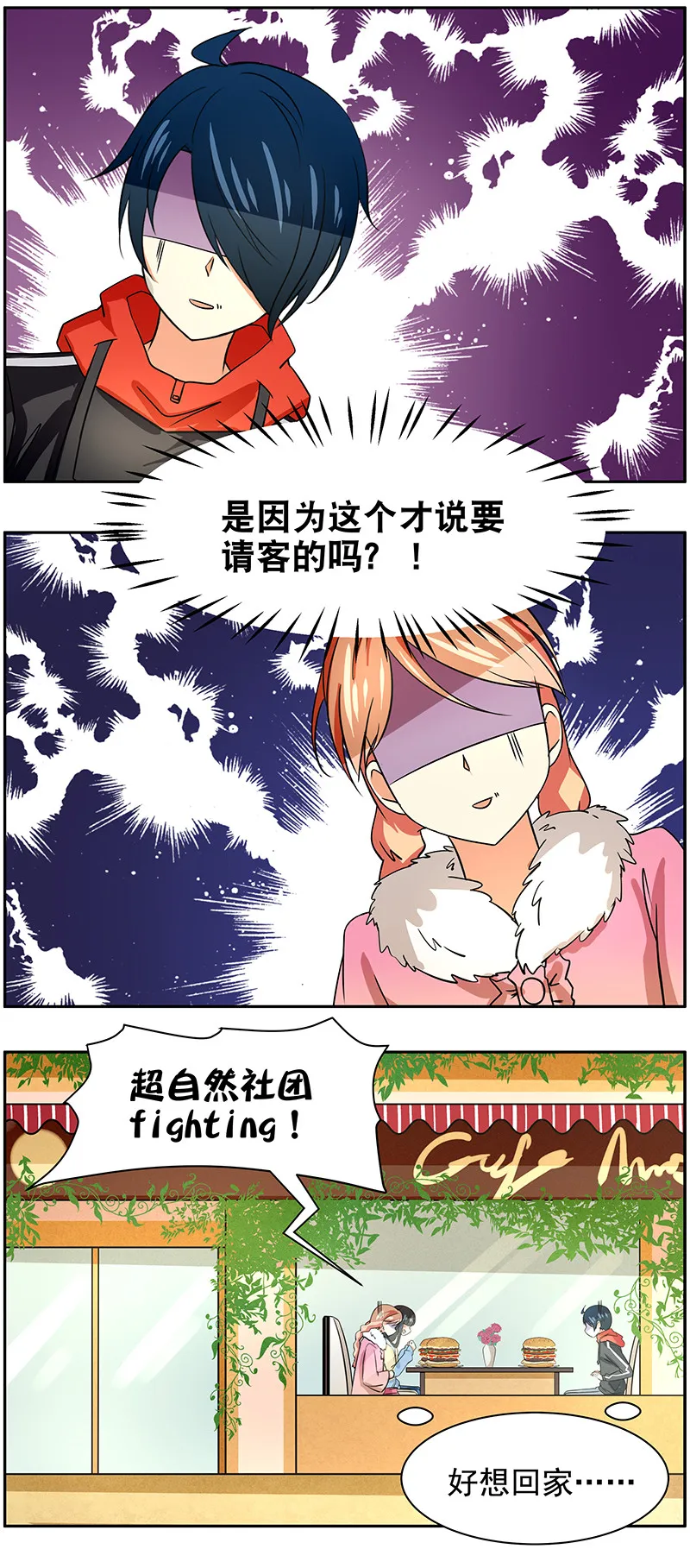 第84回浪漫约会 第6页