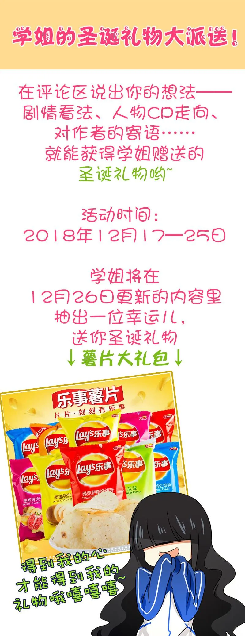 第77回身份互换-后篇 第5页