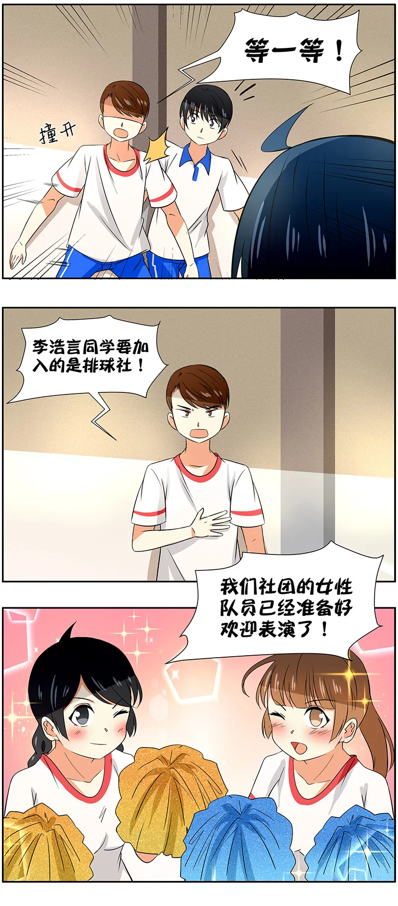第66回人气高也头疼 第2页