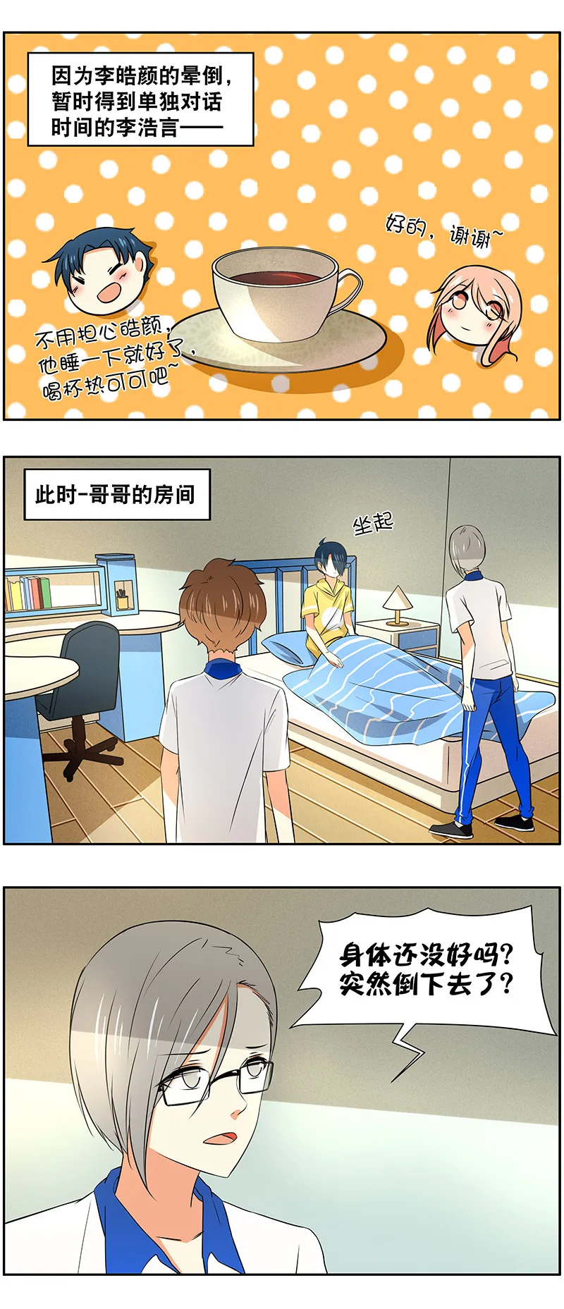 第59回范统的场合 第1页