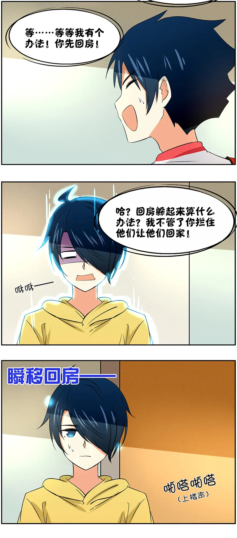 第57回探病 第4页
