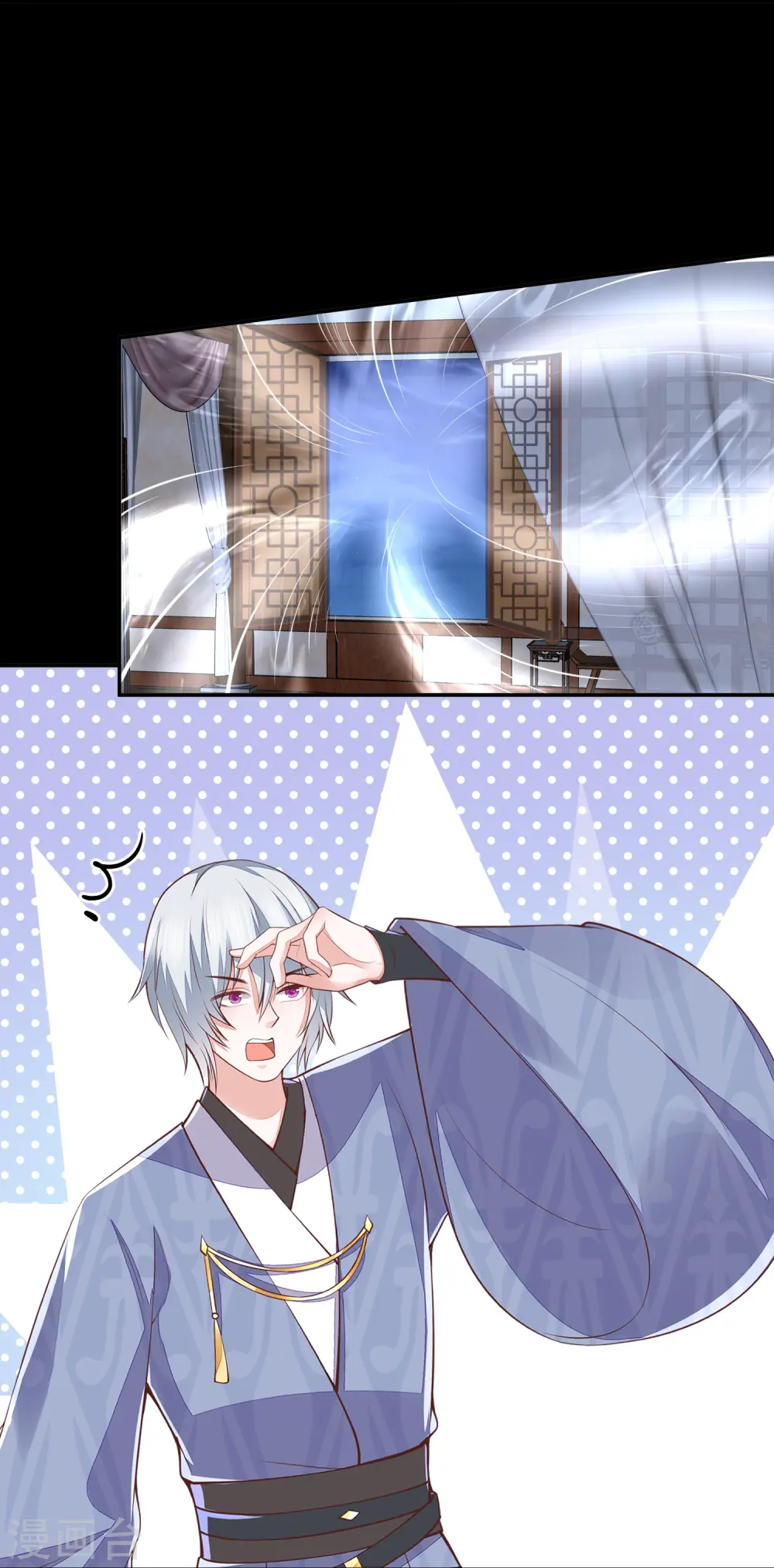 第265话 目标一致 第4页