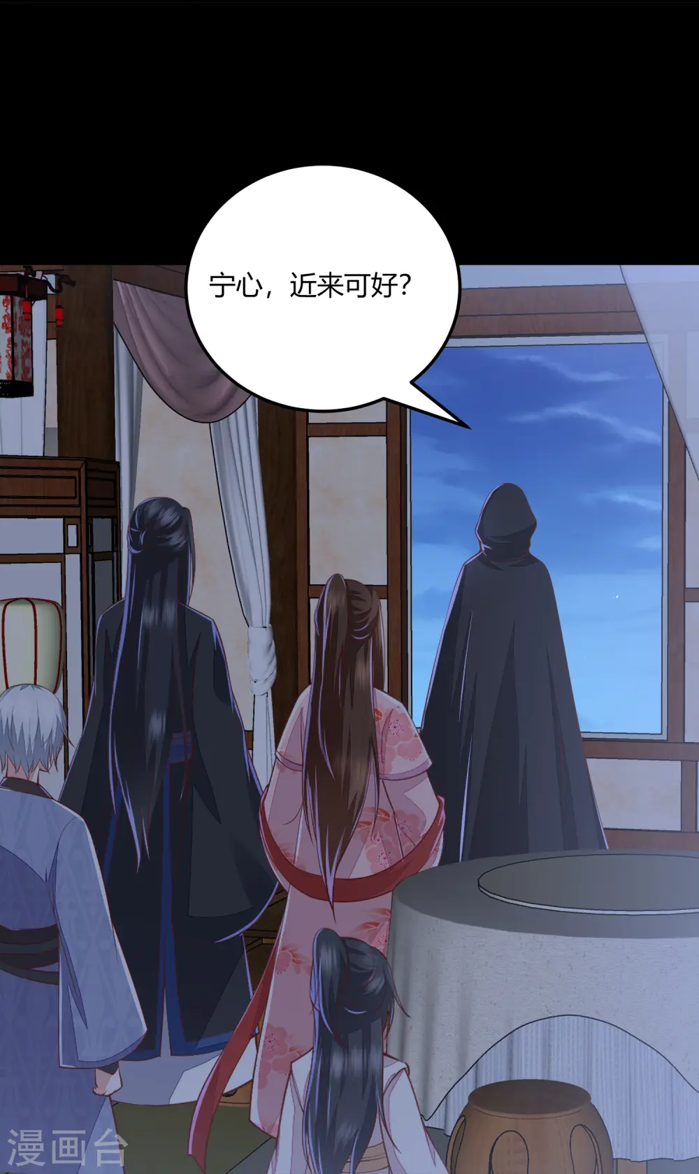 第265话 目标一致 第6页