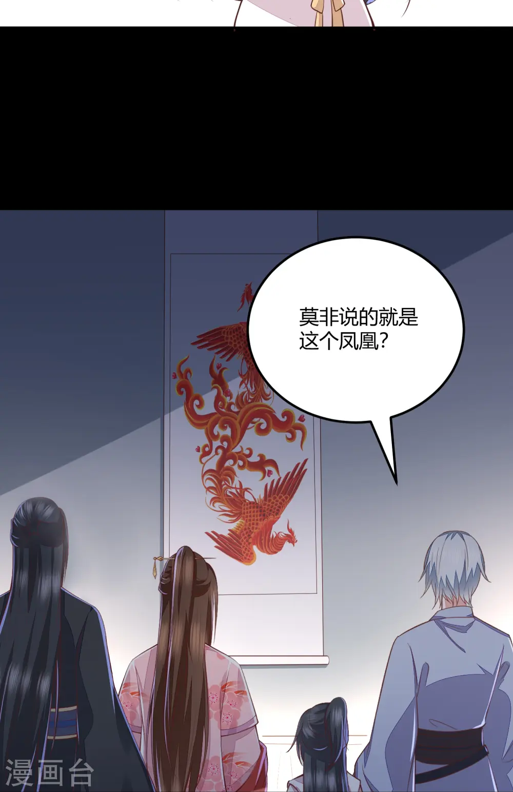 第265话 目标一致 第15页