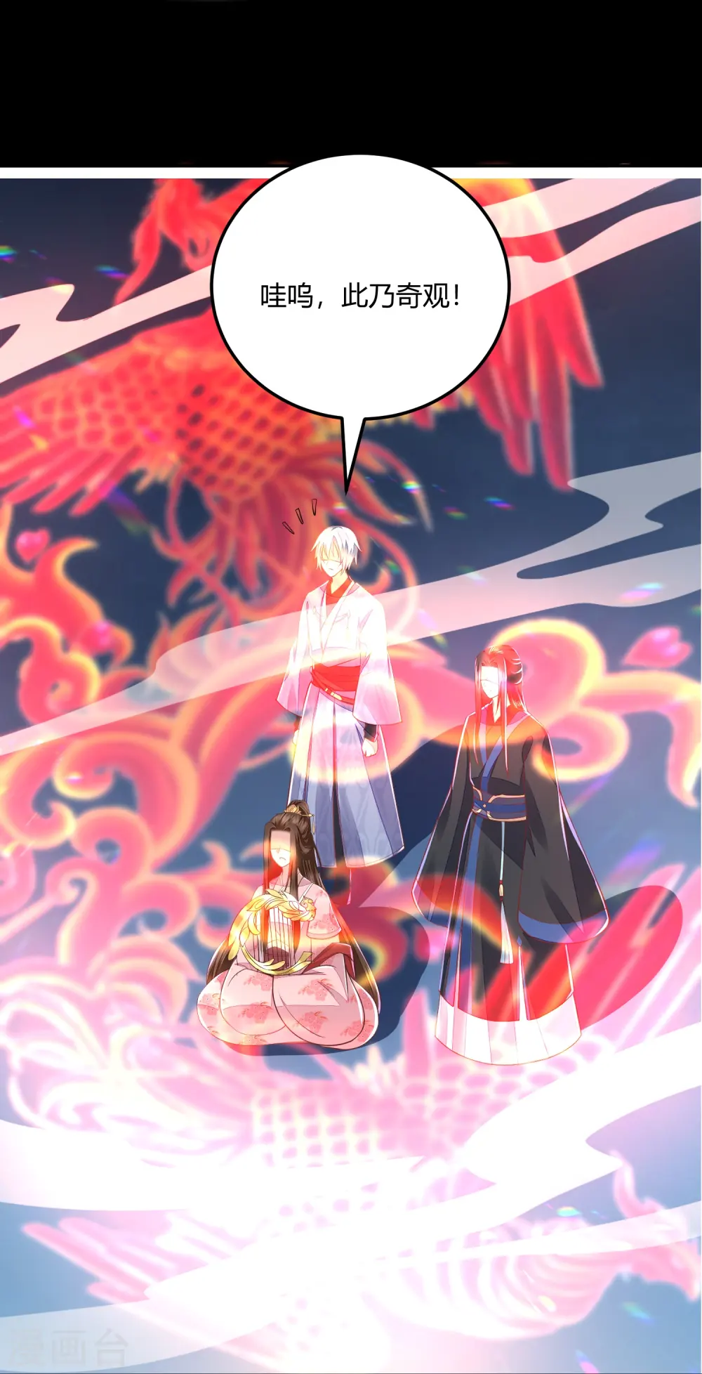 第265话 目标一致 第17页