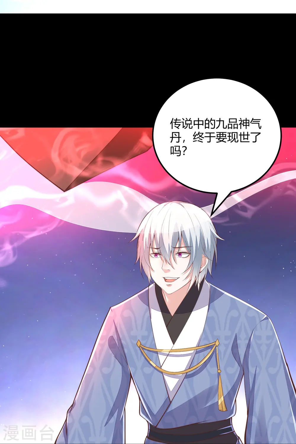 第265话 目标一致 第19页