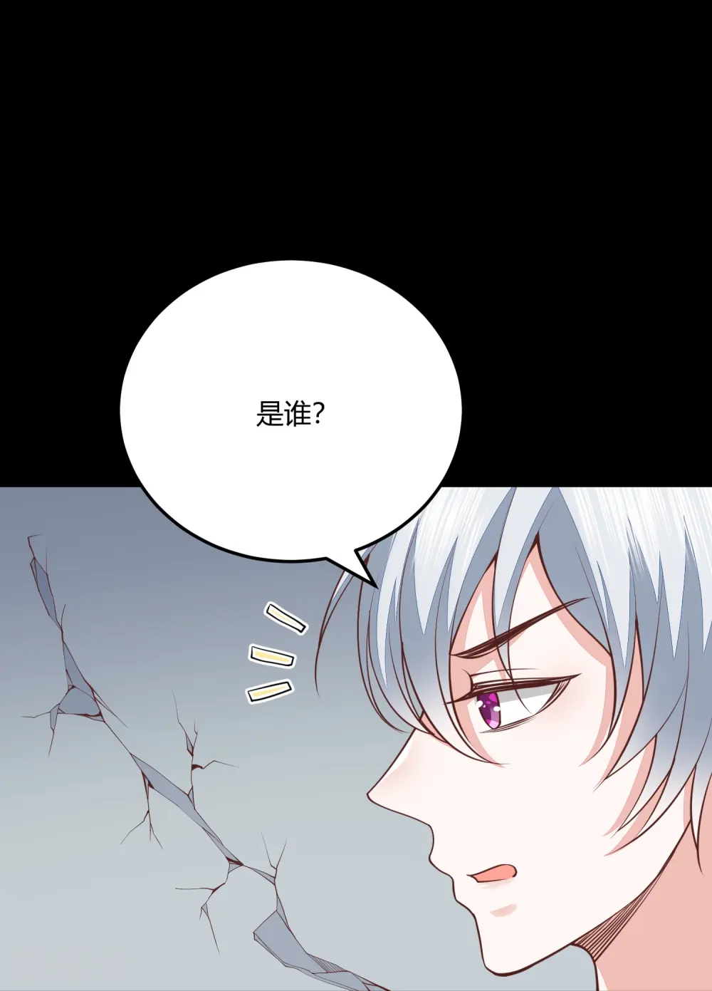 第265话 目标一致 第20页