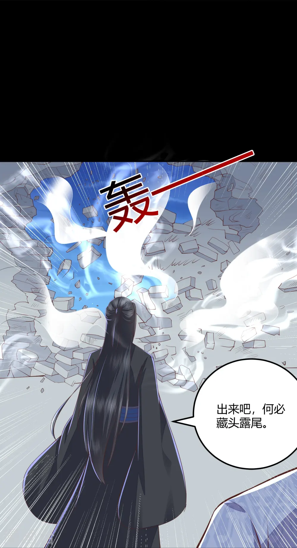 第265话 目标一致 第21页