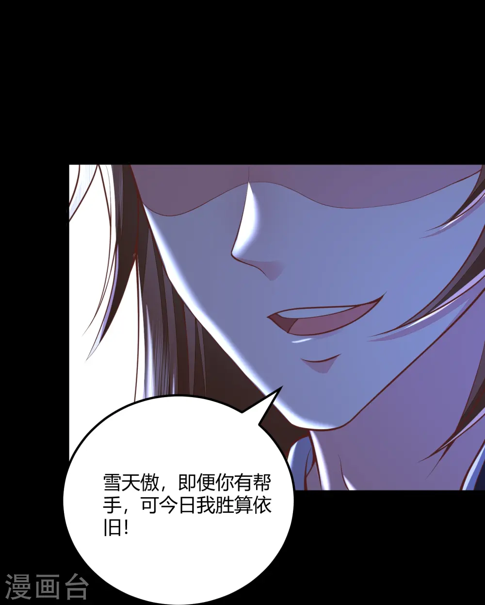 第265话 目标一致 第26页