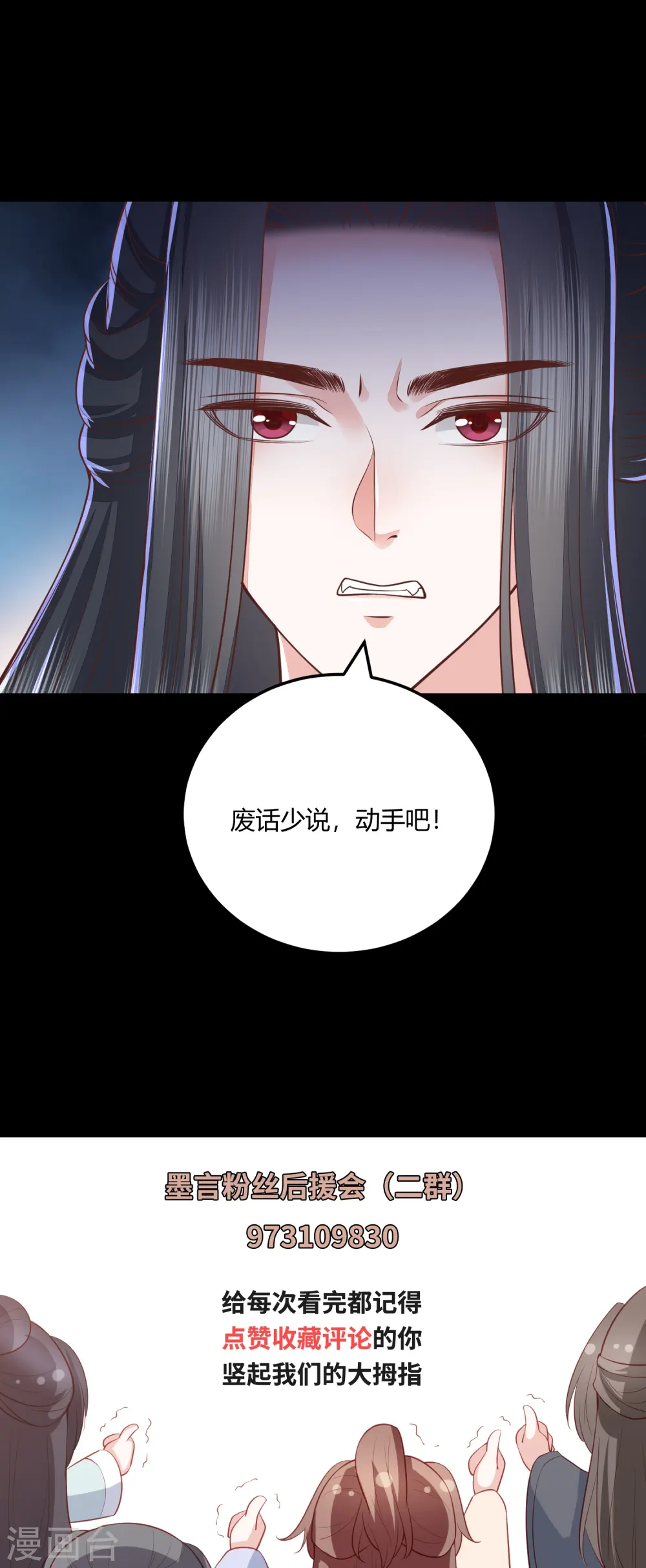 第265话 目标一致 第27页