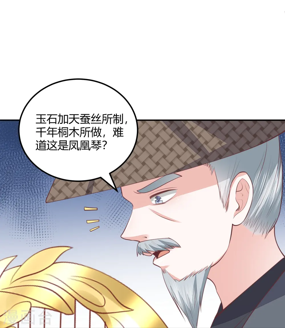 第263话 滴血认主 第5页