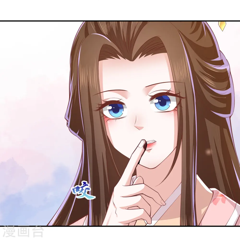 第263话 滴血认主 第7页