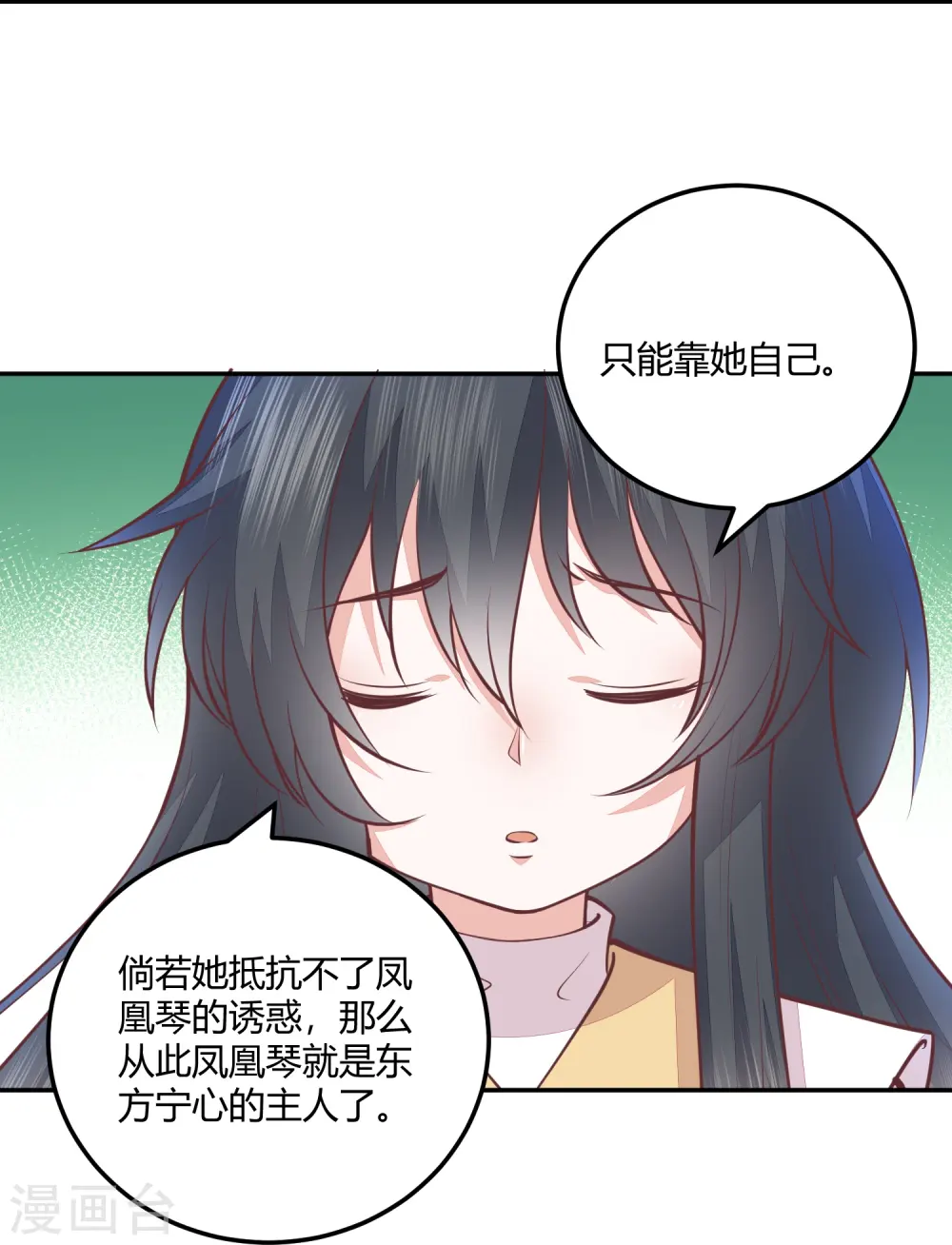 第263话 滴血认主 第13页