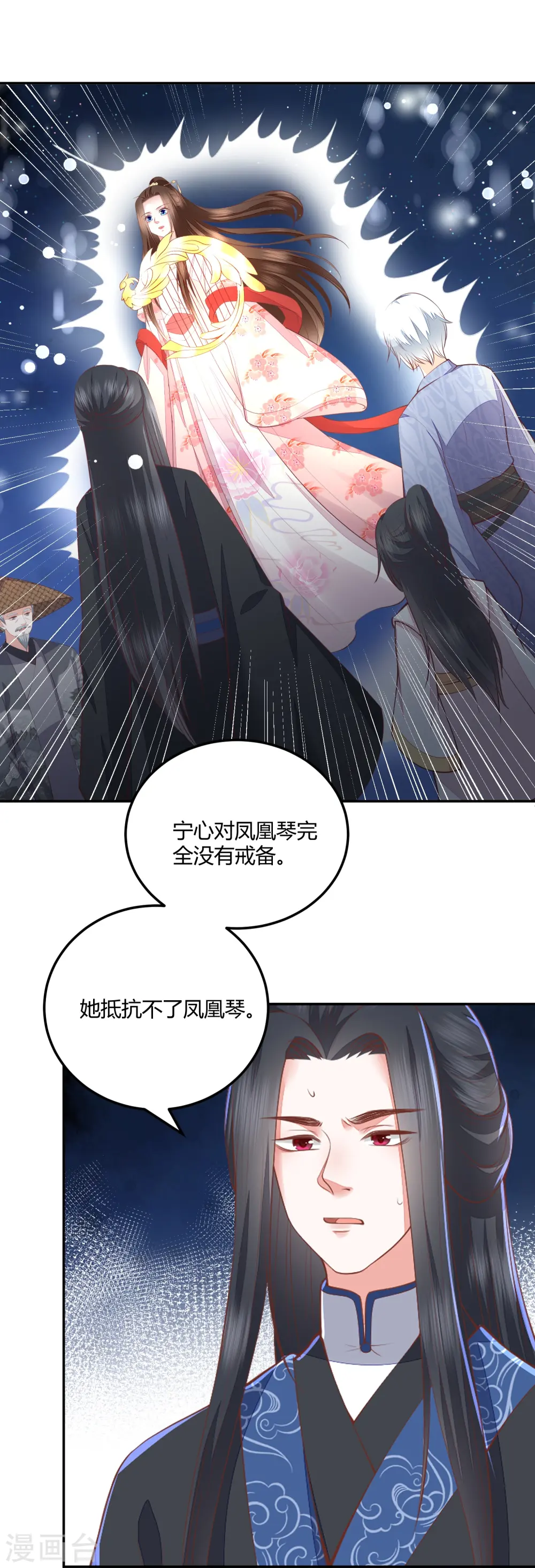 第263话 滴血认主 第14页