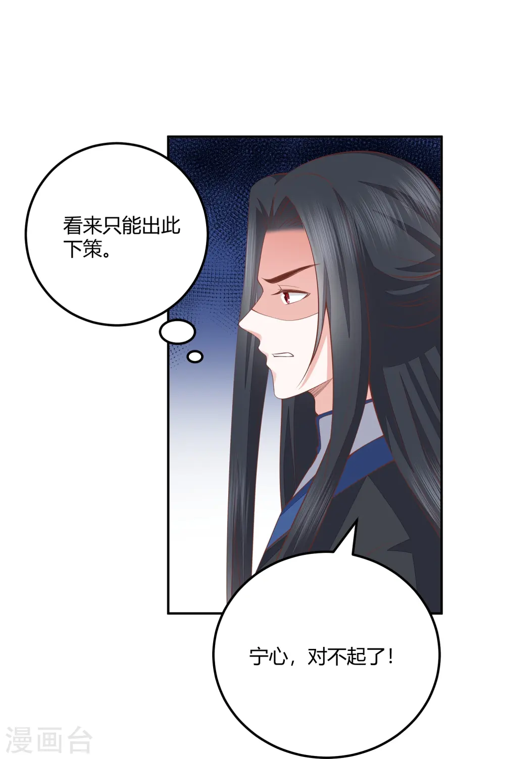 第263话 滴血认主 第17页