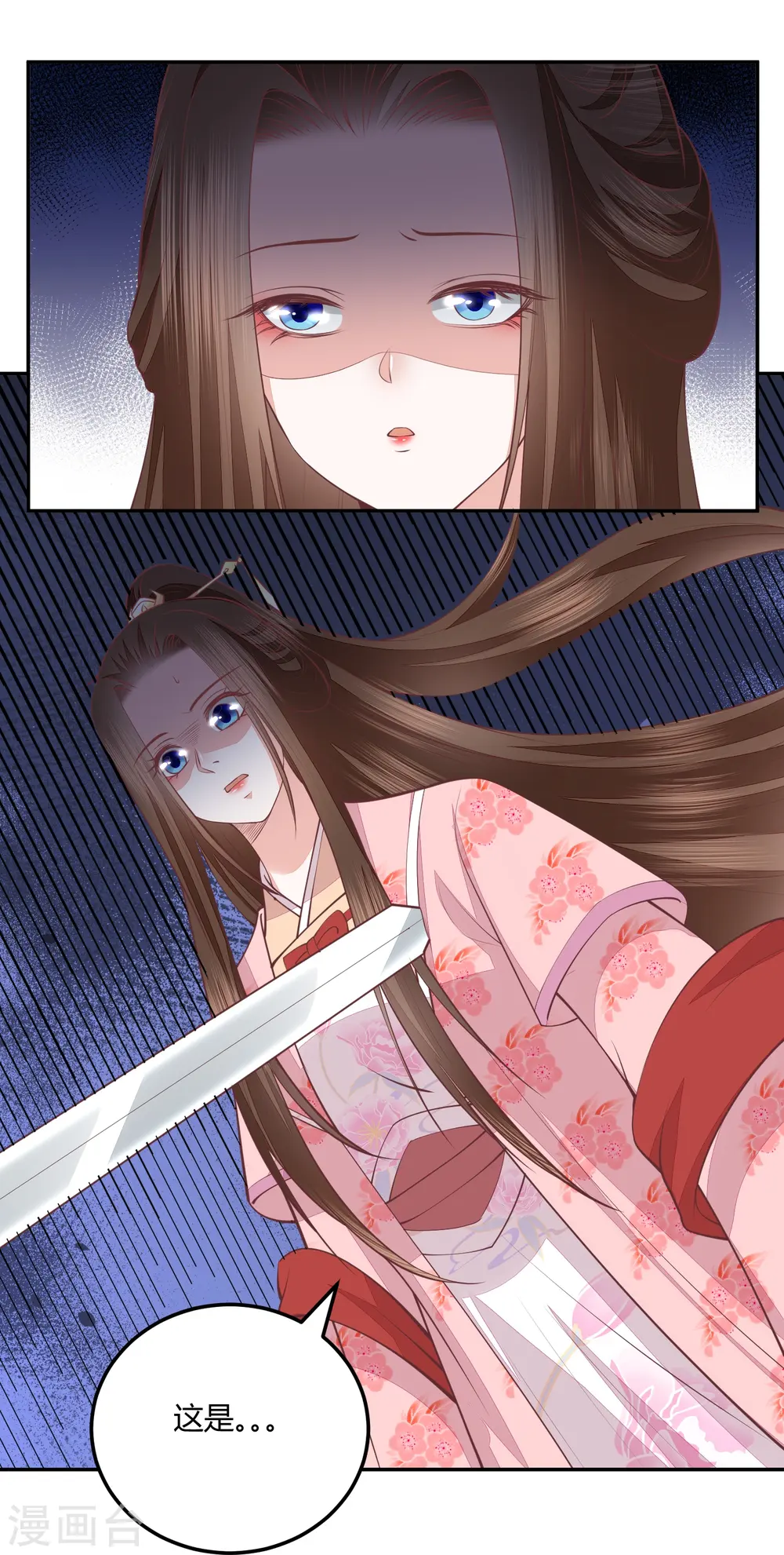 第263话 滴血认主 第20页
