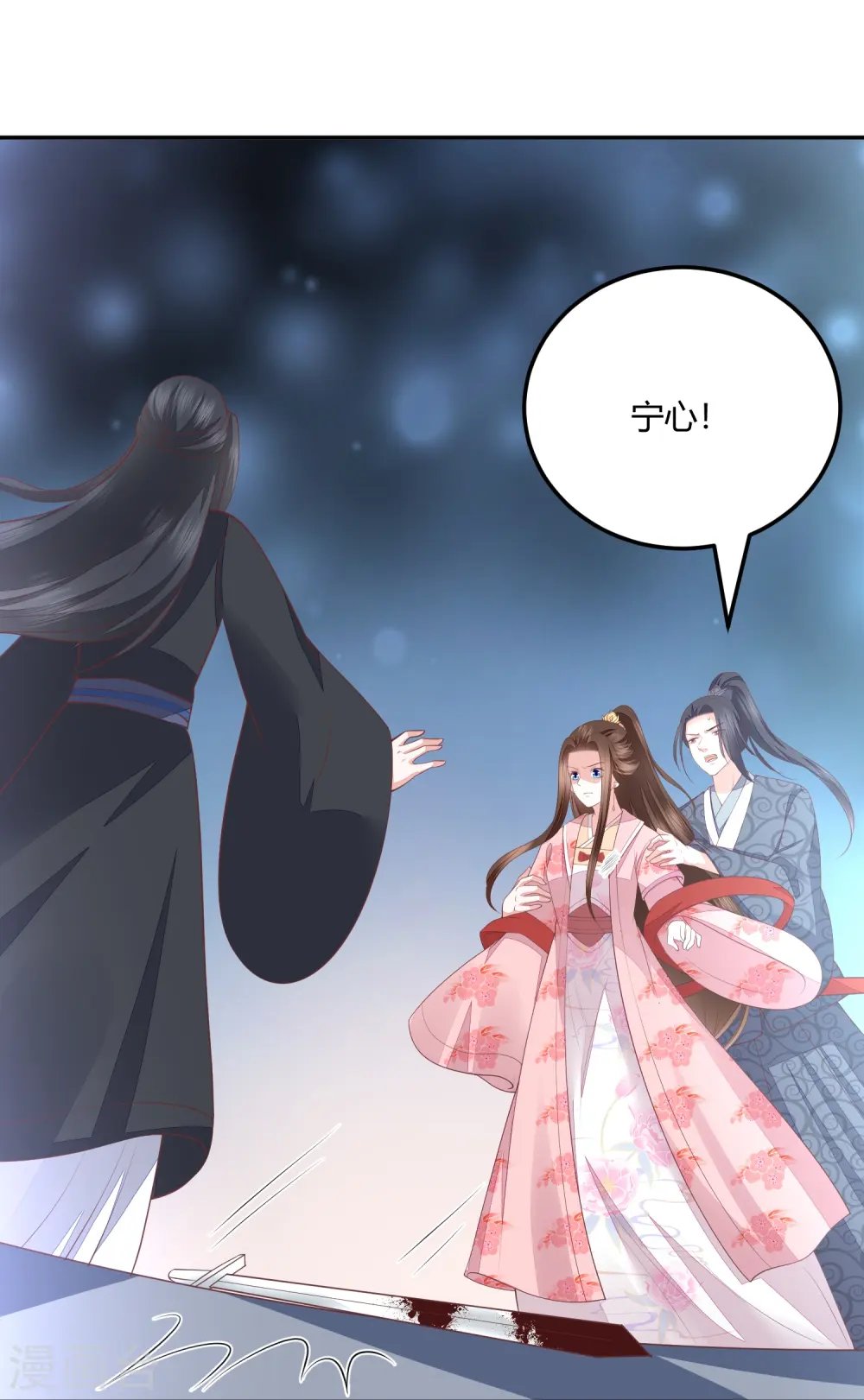 第263话 滴血认主 第23页