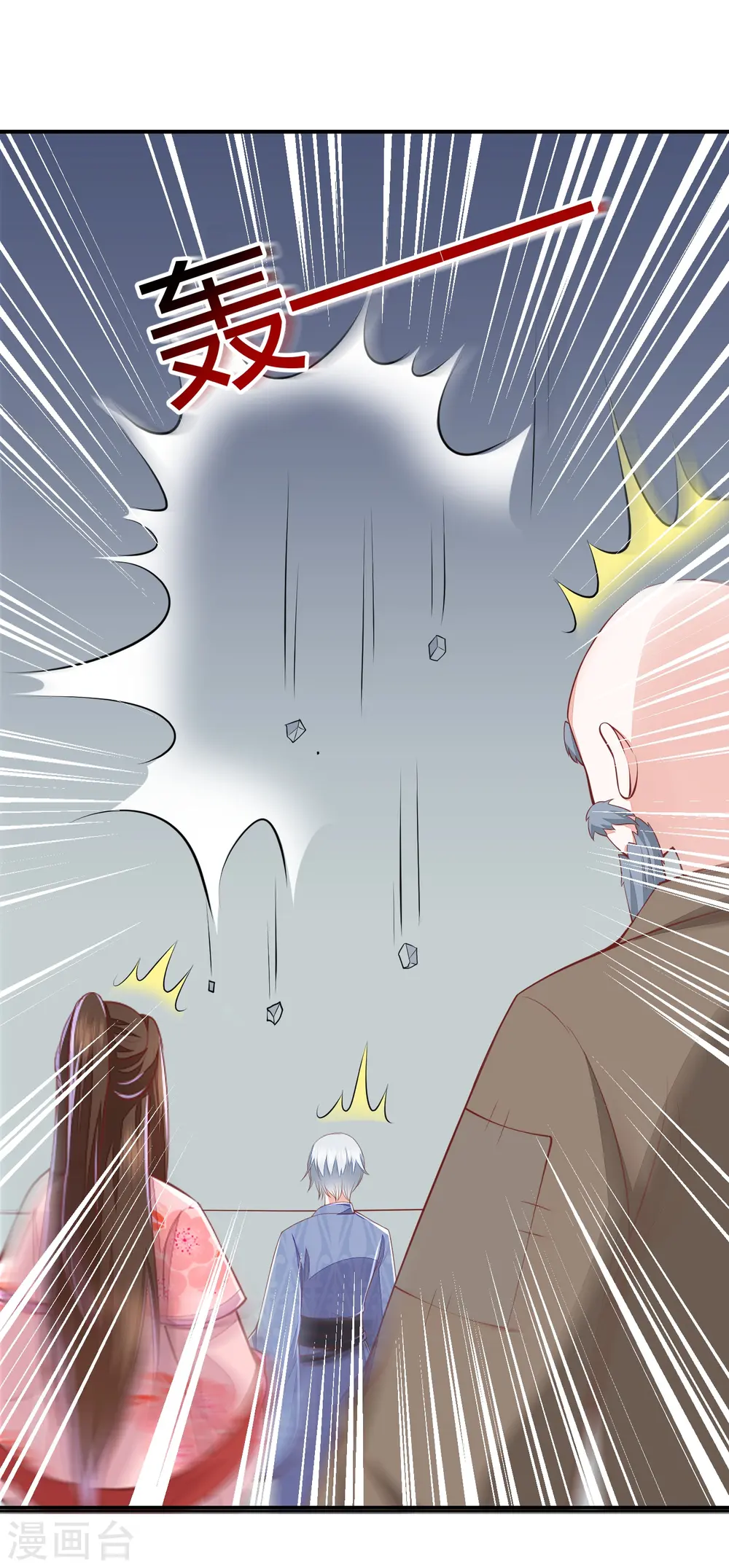 第267话 挑拨离间 第3页