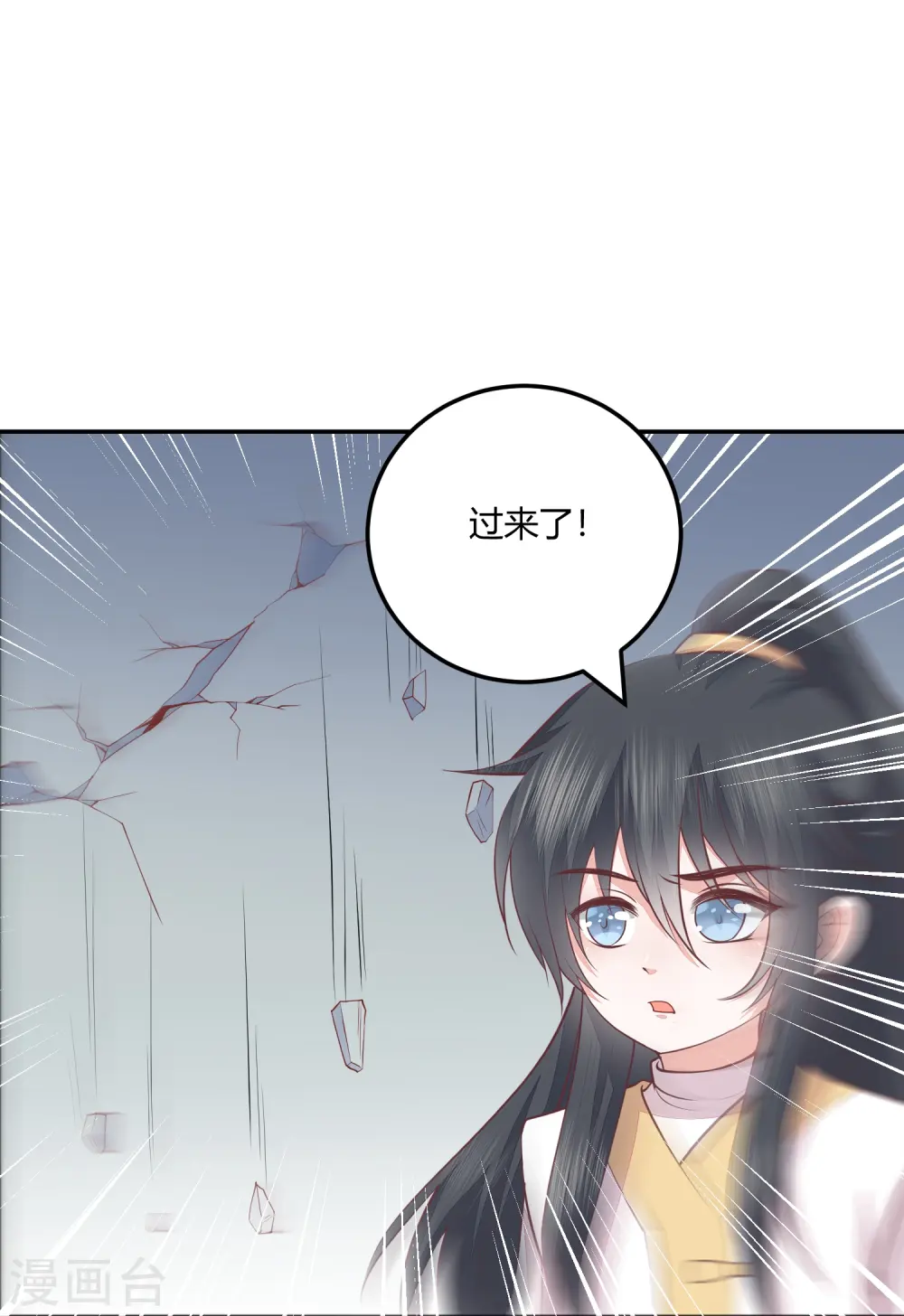 第267话 挑拨离间 第7页