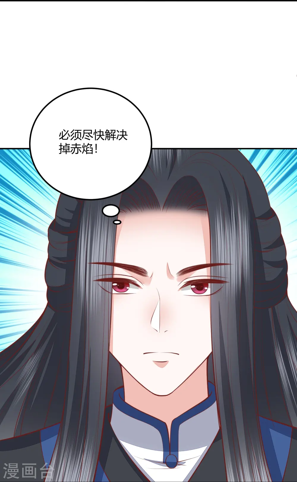 第267话 挑拨离间 第8页