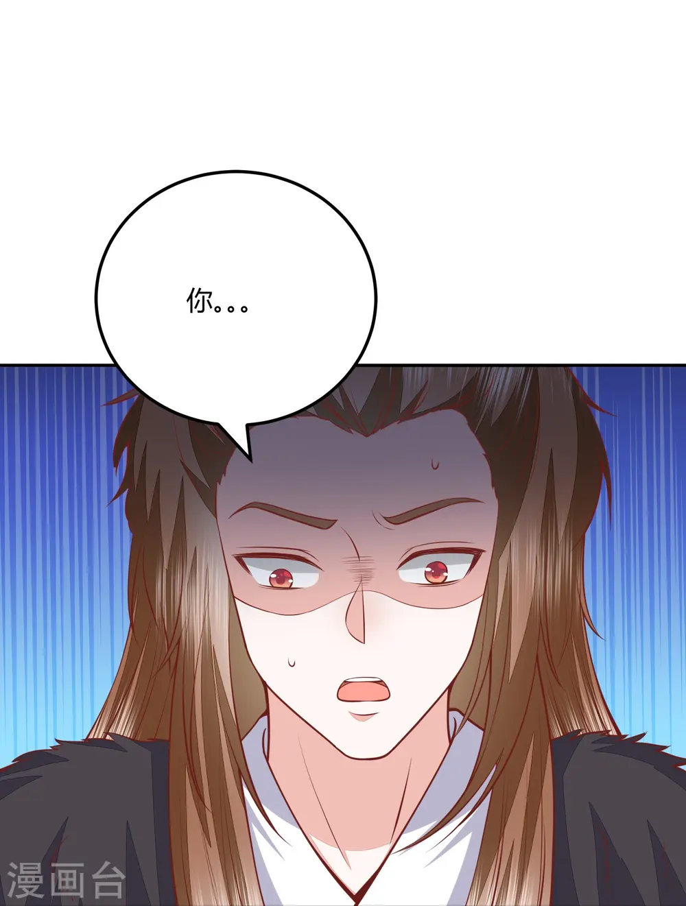 第267话 挑拨离间 第12页