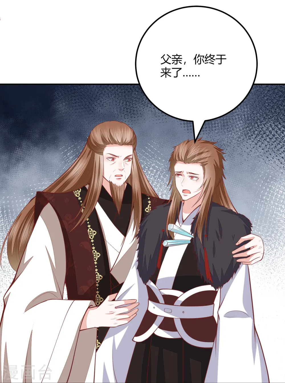 第267话 挑拨离间 第15页