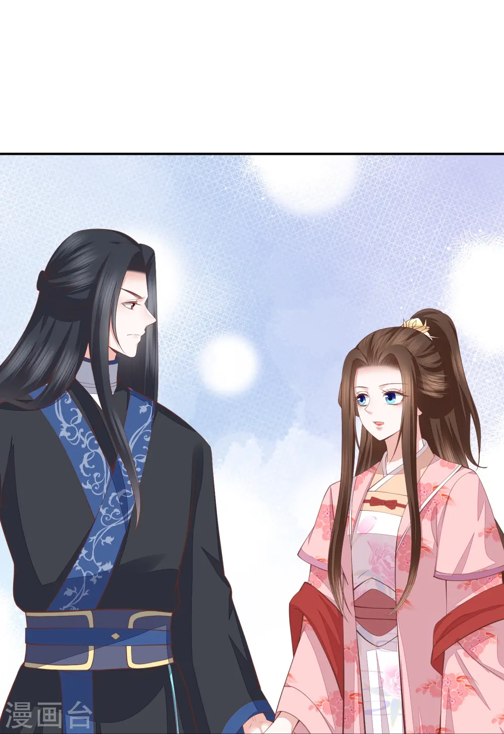 第267话 挑拨离间 第20页