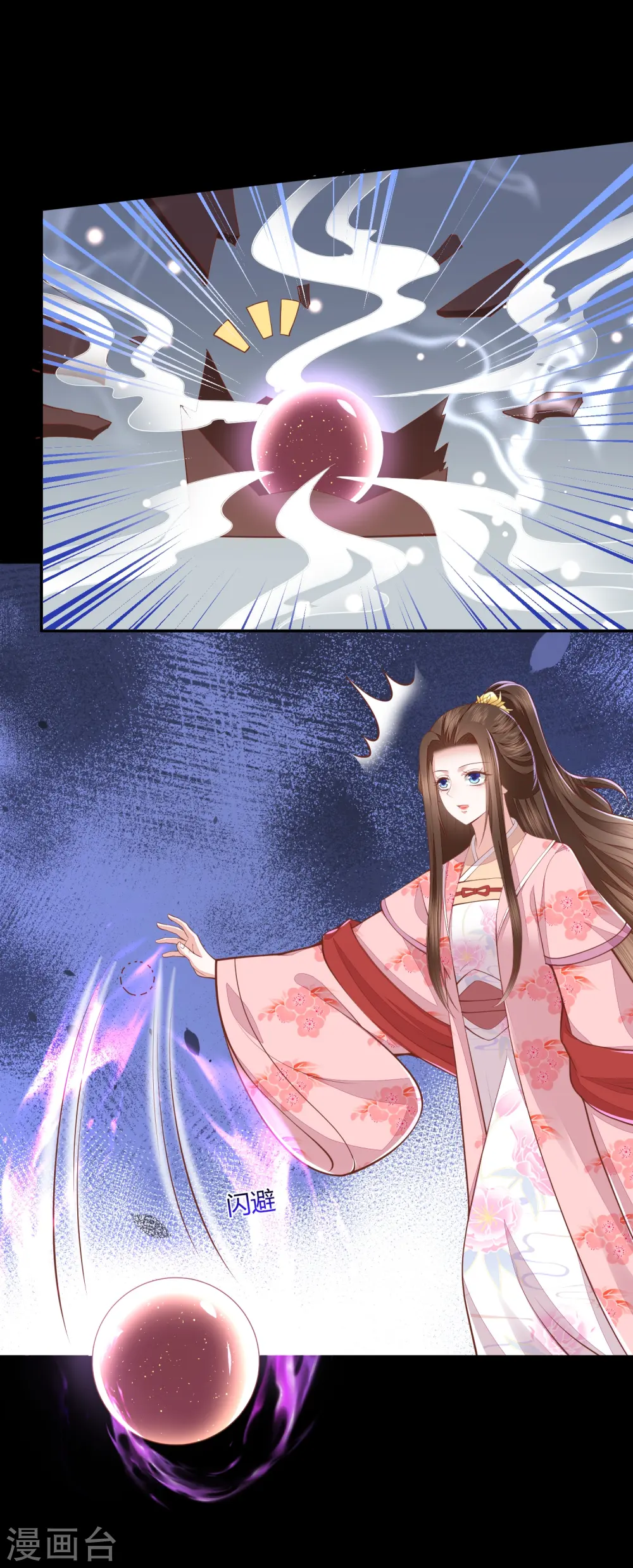 第266话 九品神气丹 第4页