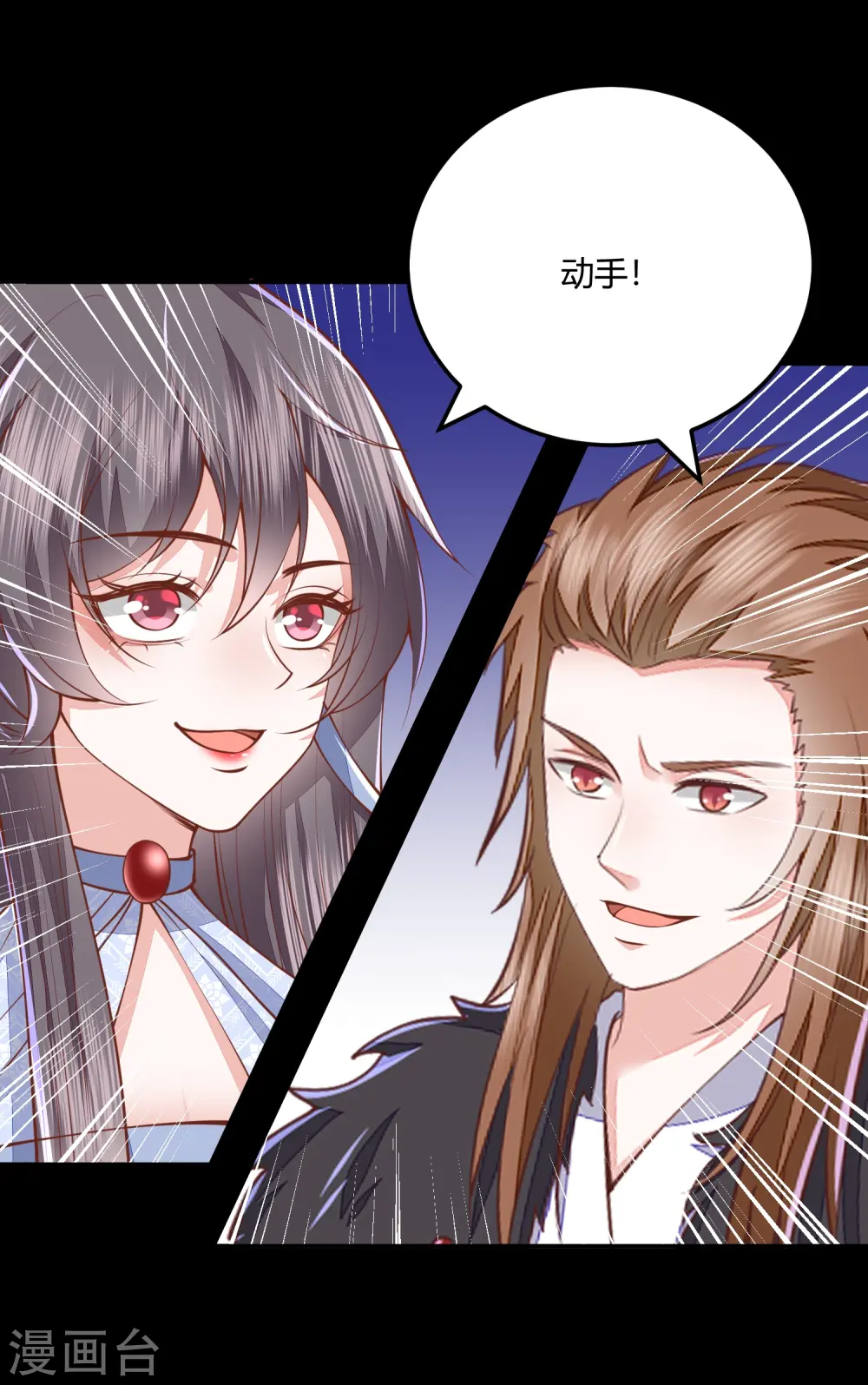 第266话 九品神气丹 第5页