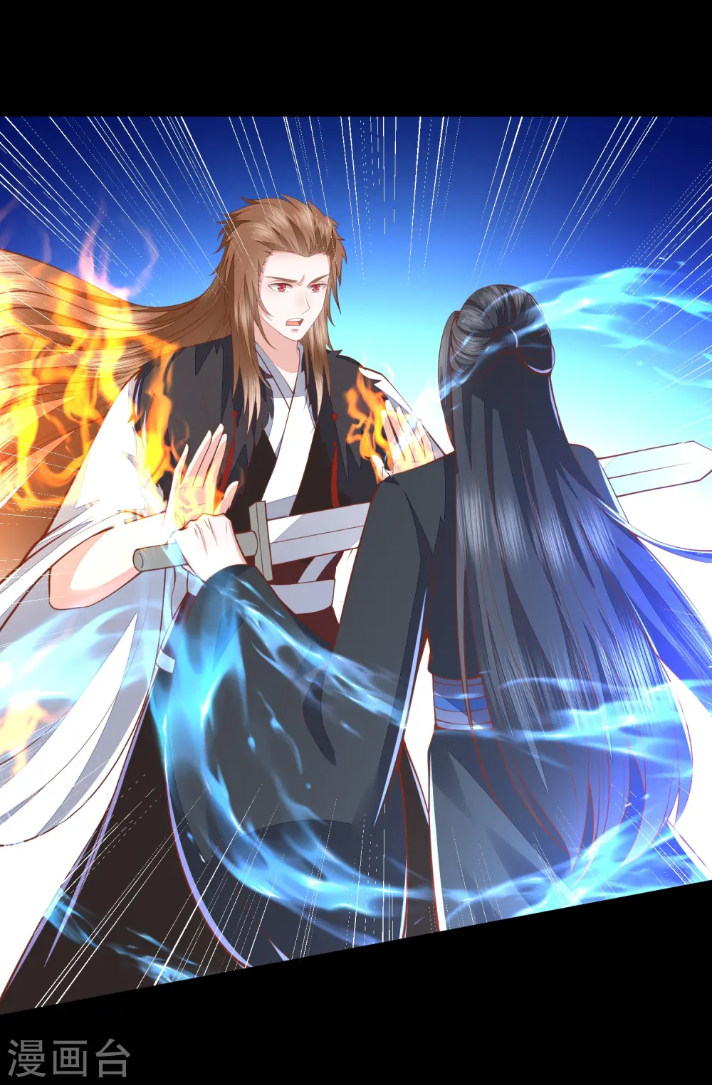 第266话 九品神气丹 第6页