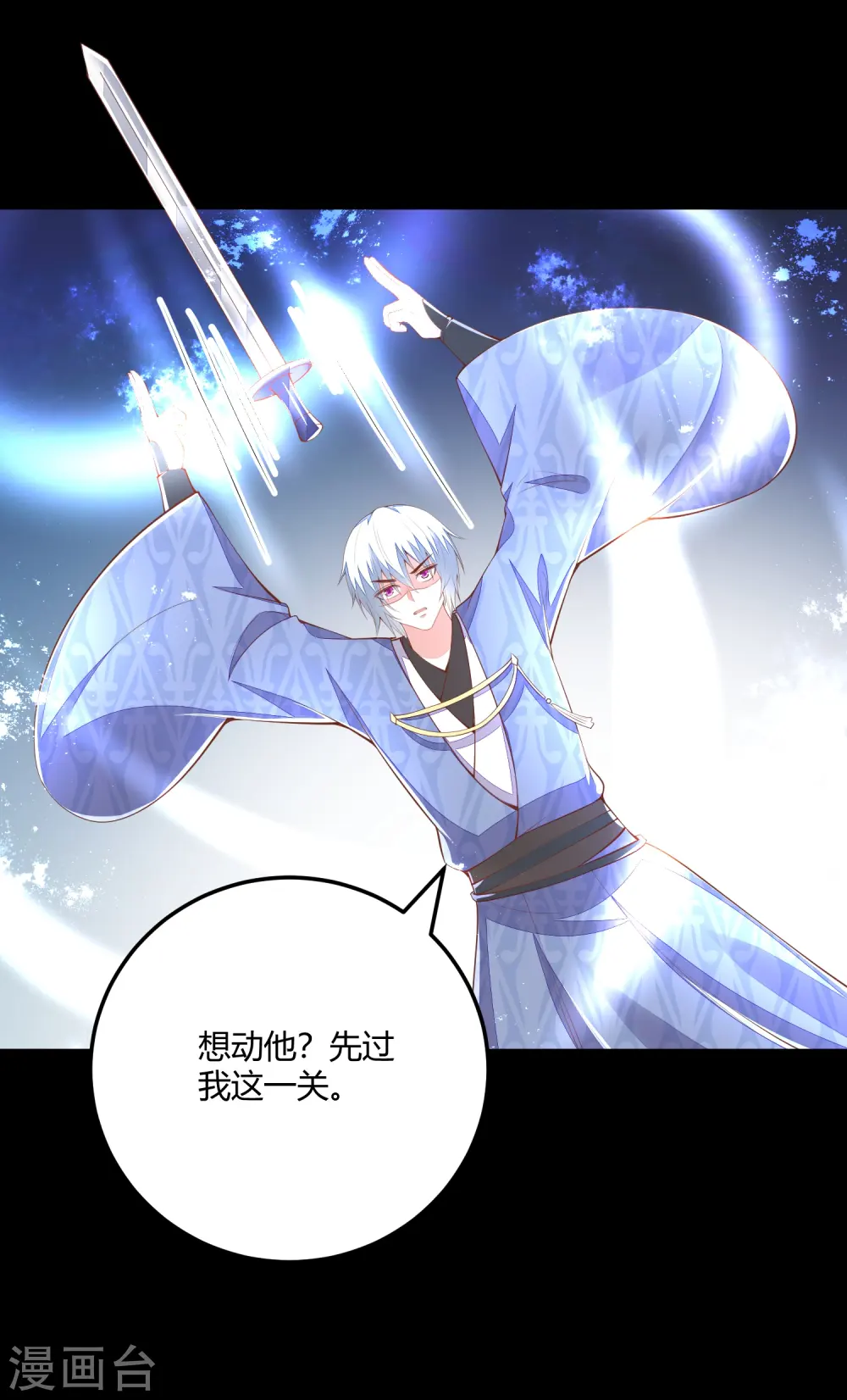 第266话 九品神气丹 第11页