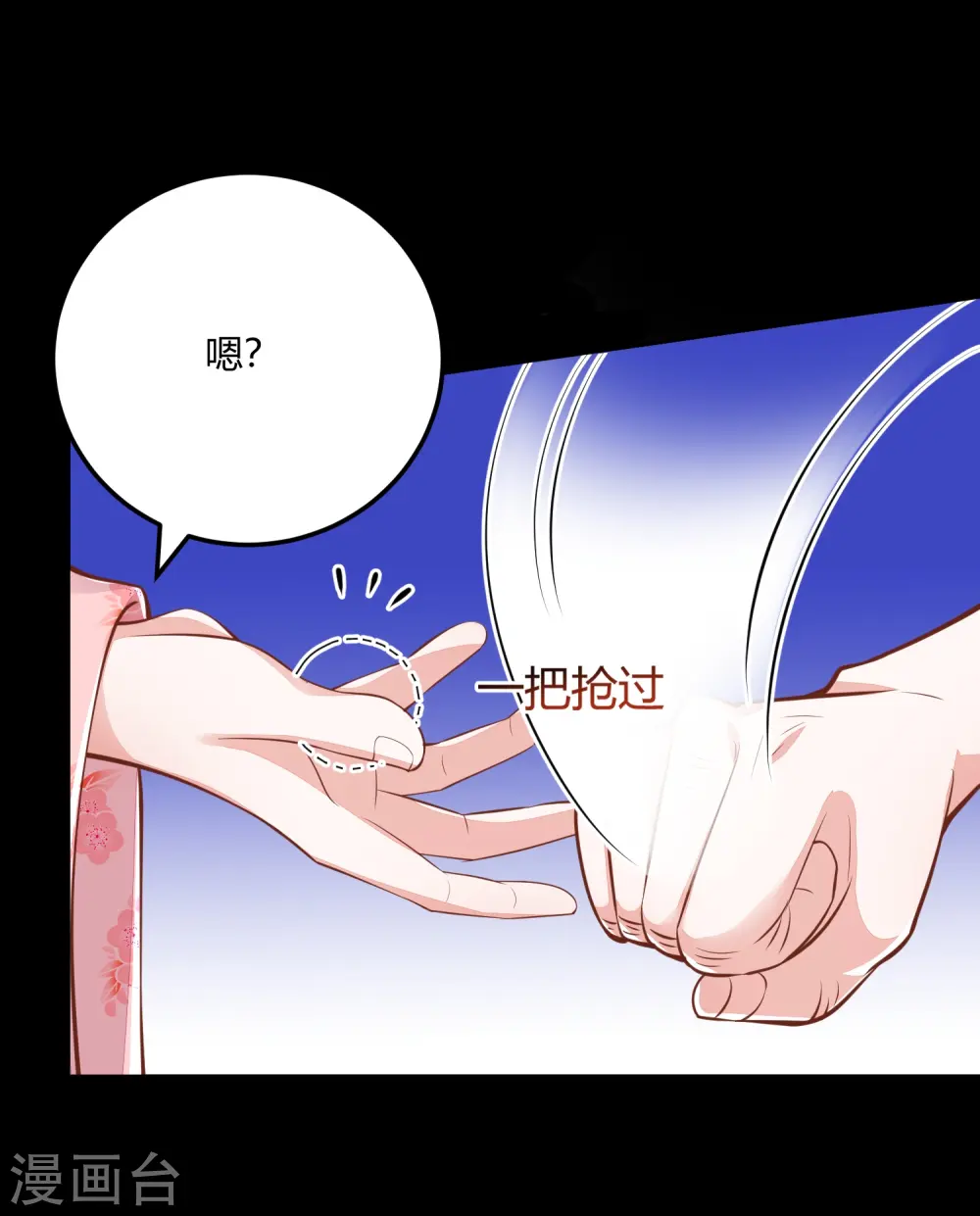 第266话 九品神气丹 第14页