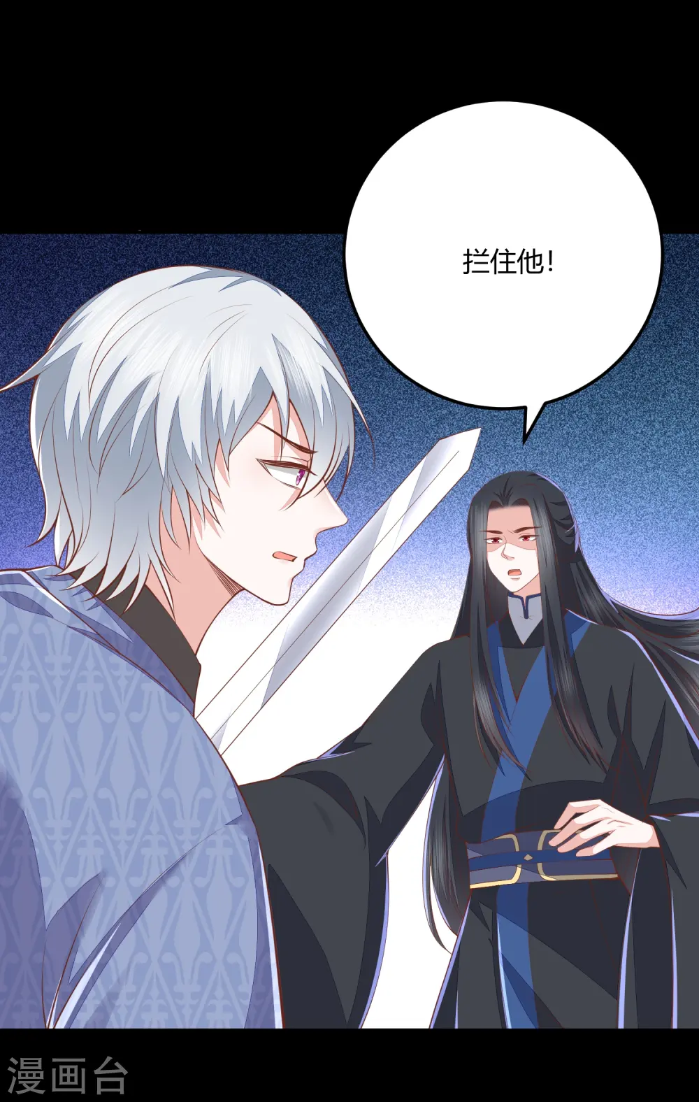第266话 九品神气丹 第15页