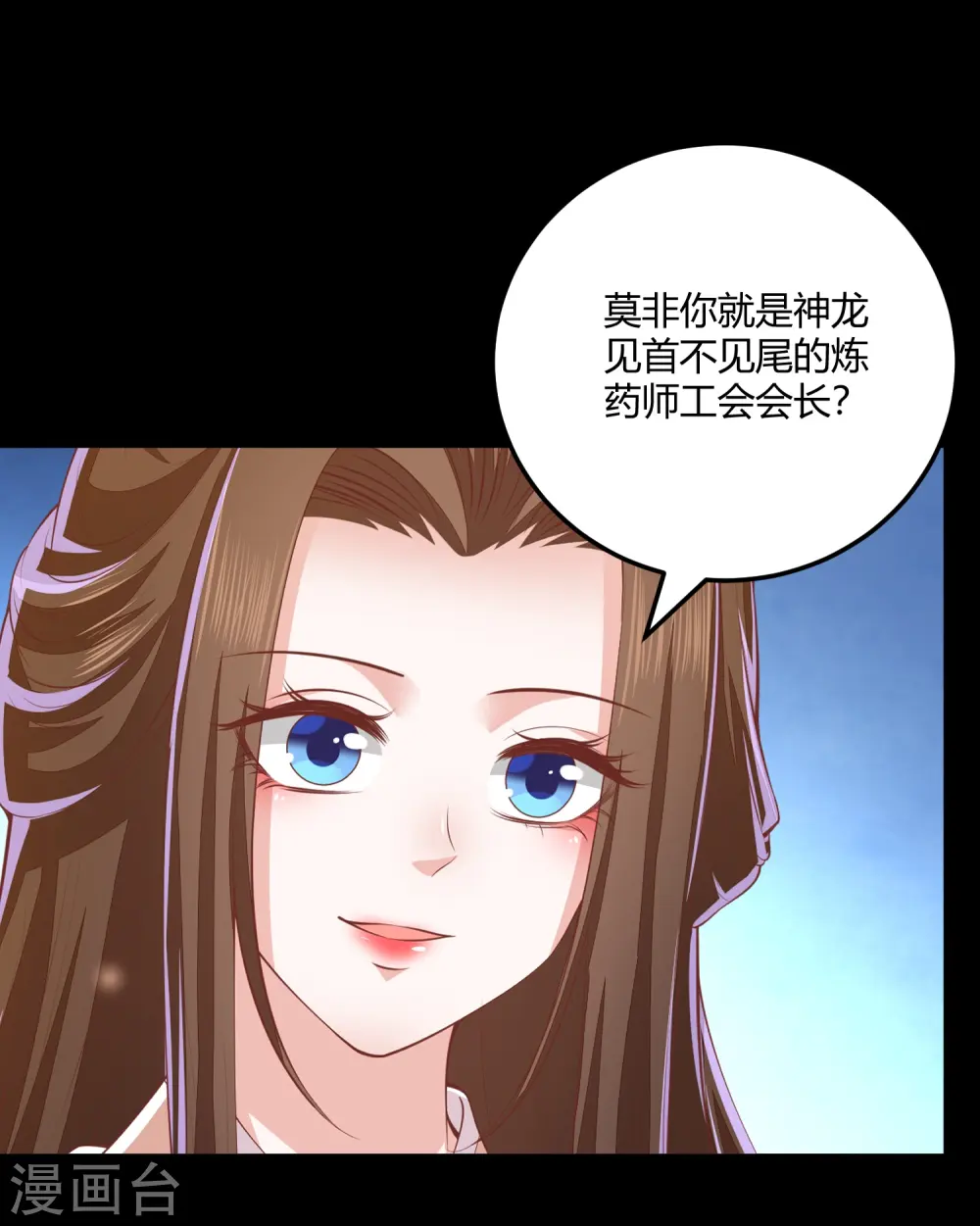 第266话 九品神气丹 第18页