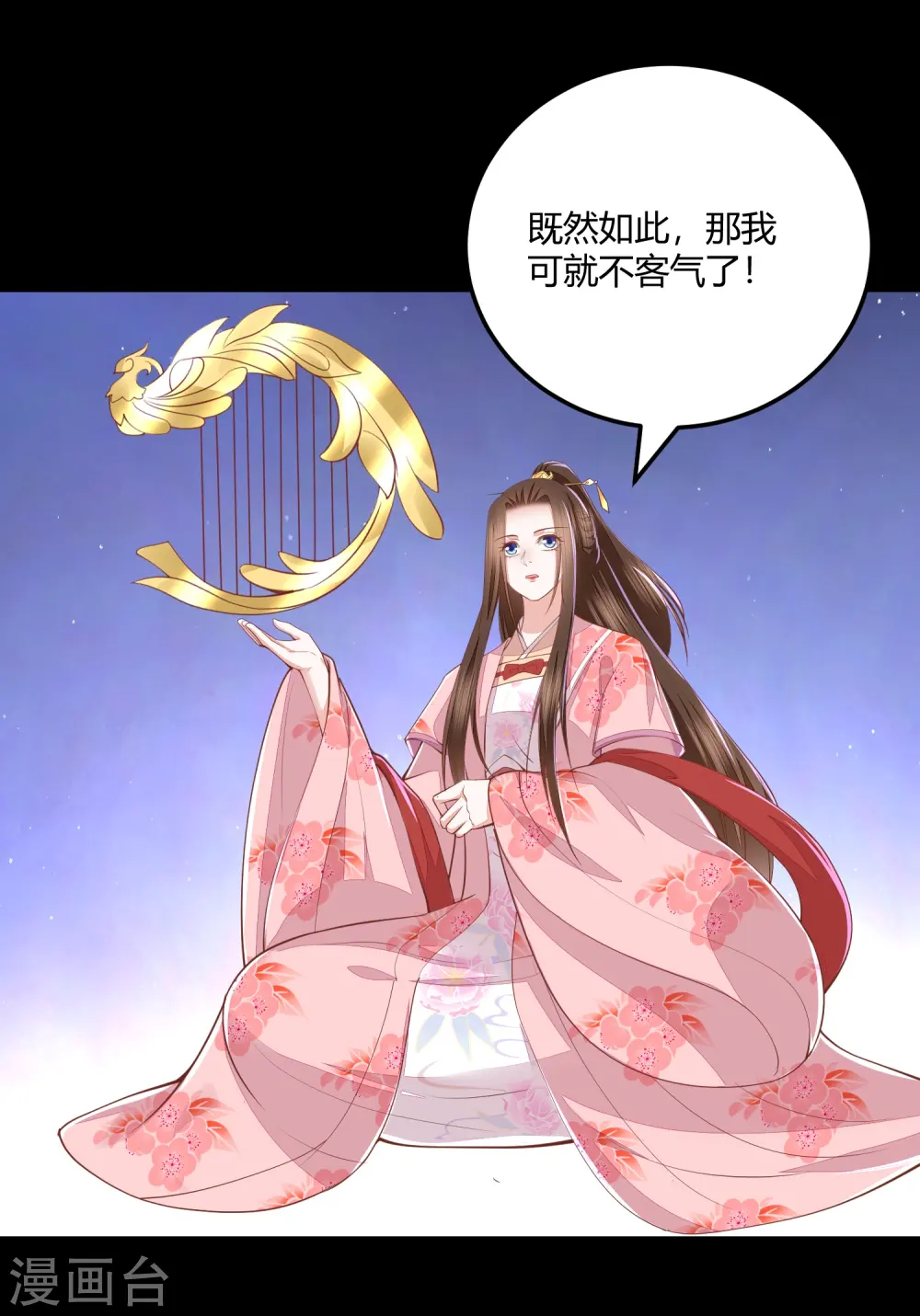 第266话 九品神气丹 第22页