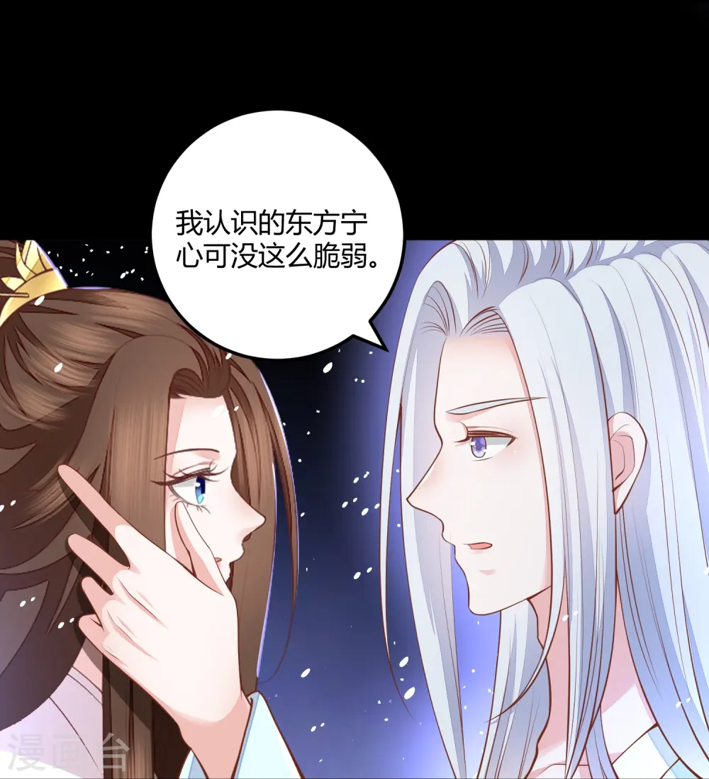 第264话 当然是原谅你啊 第6页