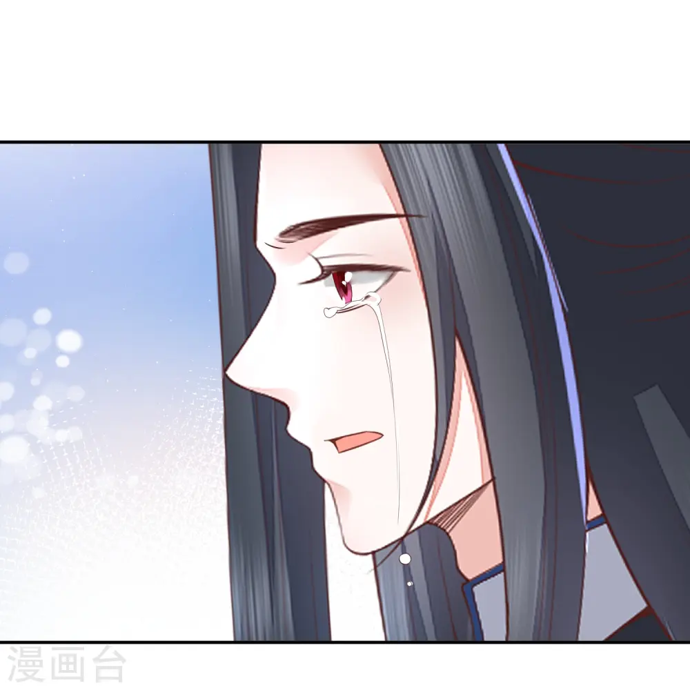 第264话 当然是原谅你啊 第11页