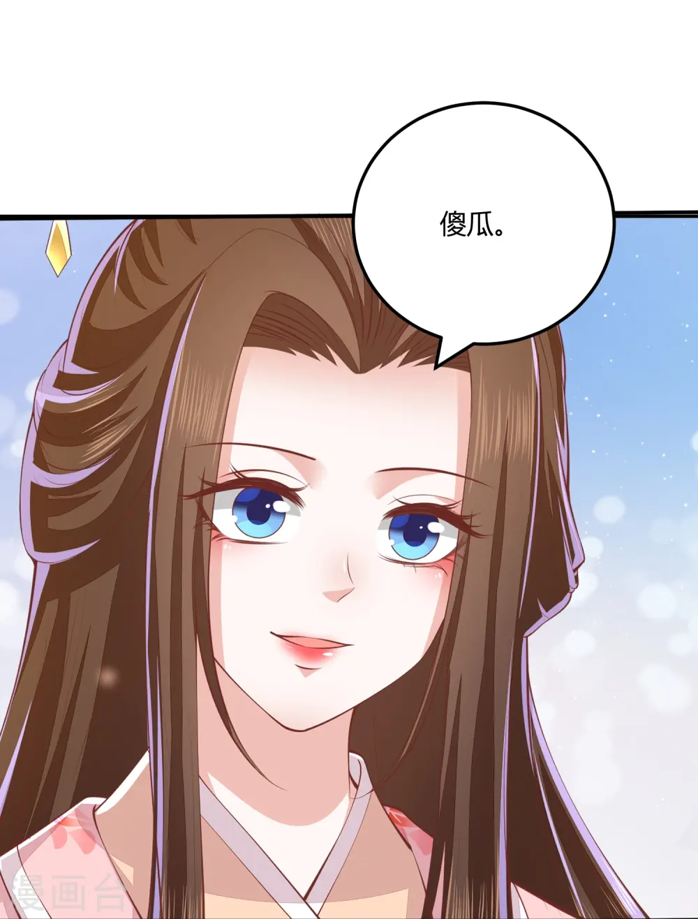 第264话 当然是原谅你啊 第12页