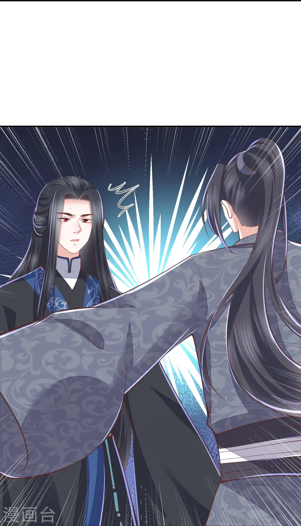 第264话 当然是原谅你啊 第17页