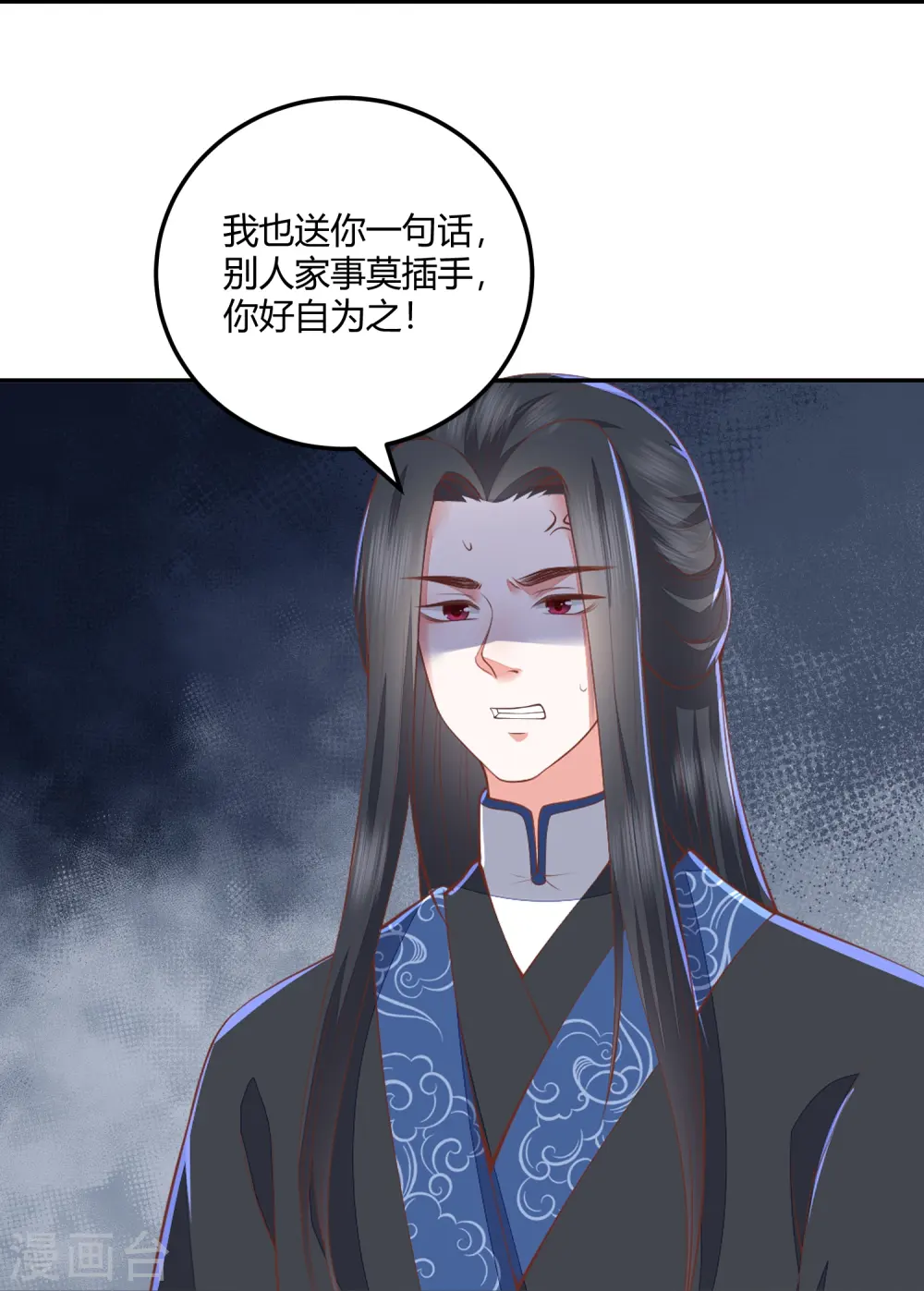 第264话 当然是原谅你啊 第19页