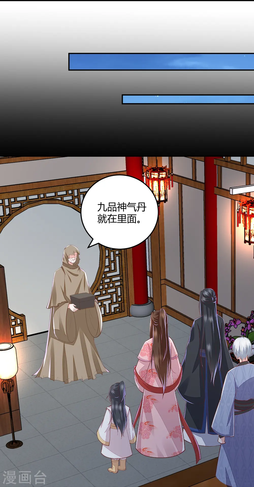 第264话 当然是原谅你啊 第20页