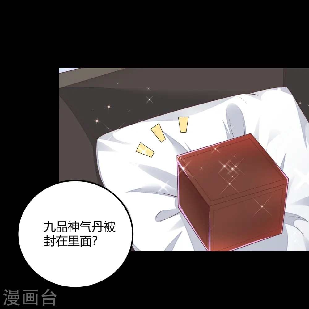 第264话 当然是原谅你啊 第22页
