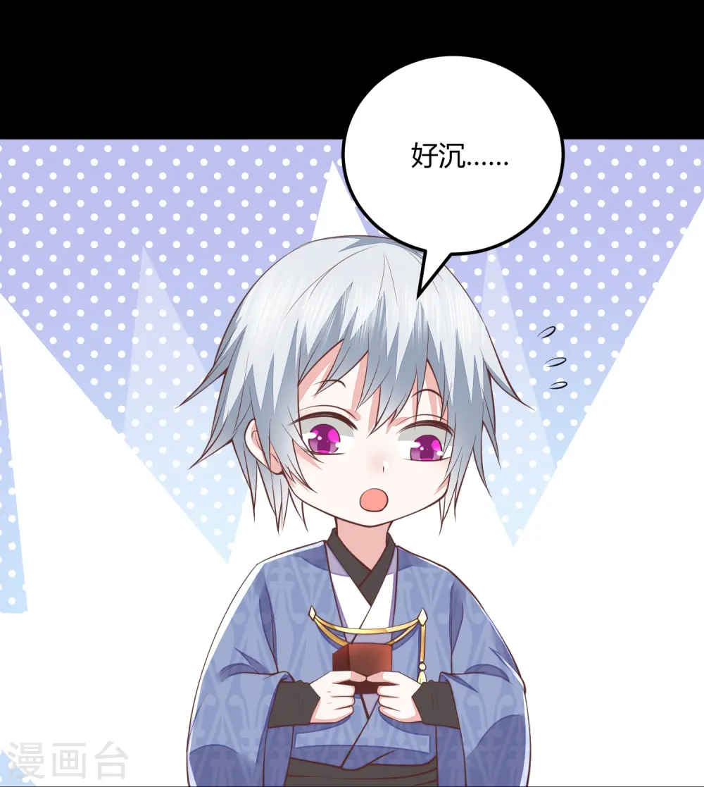 第264话 当然是原谅你啊 第23页