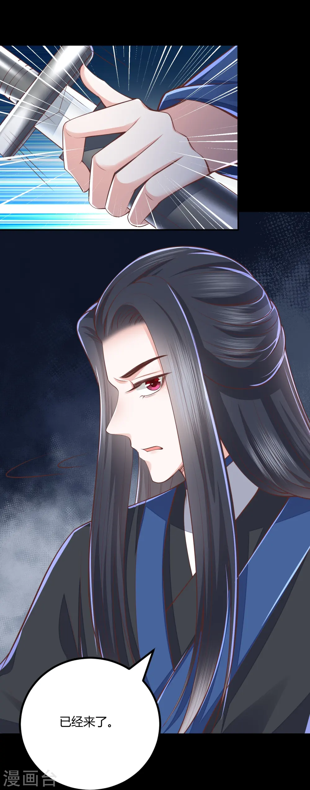 第264话 当然是原谅你啊 第28页