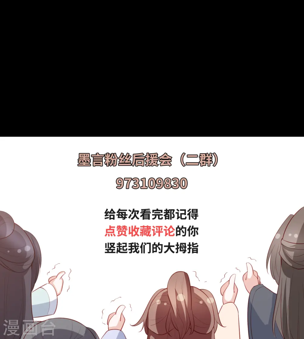 第264话 当然是原谅你啊 第31页