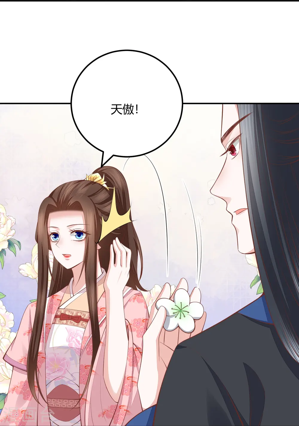 第259话 结仇冰神门 第14页