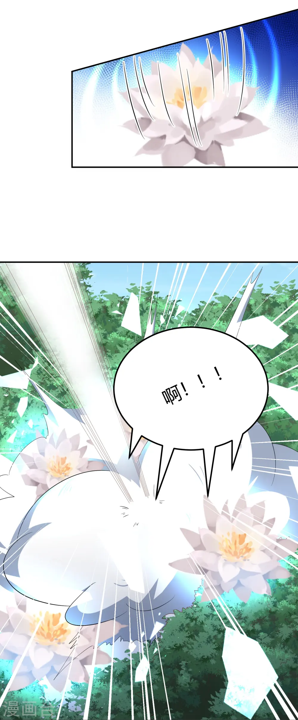 第259话 结仇冰神门 第22页