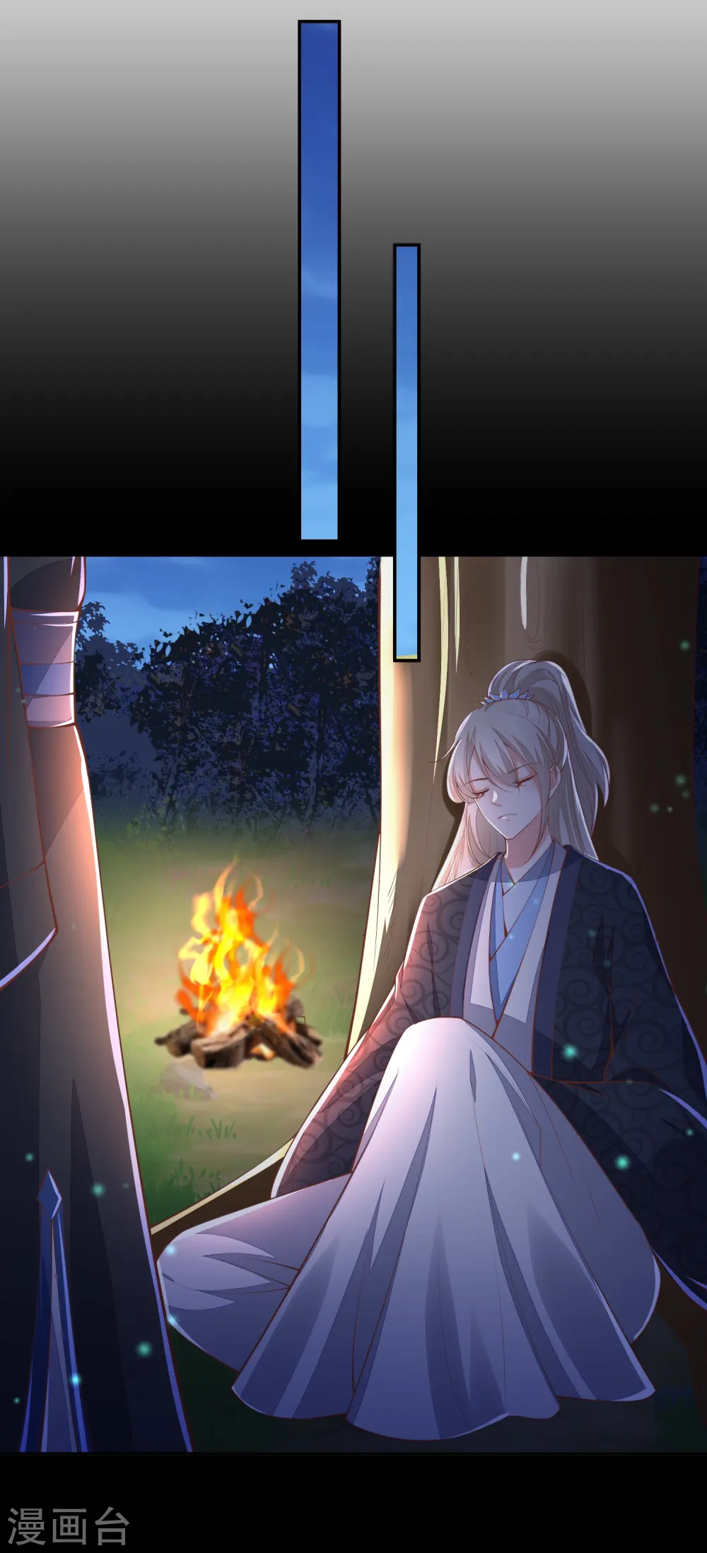 第258话 身份暴露 第3页