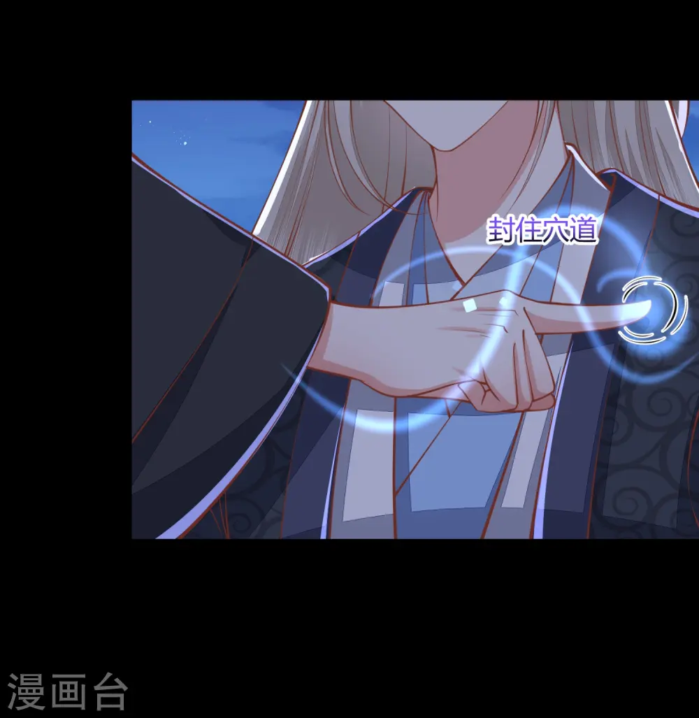 第258话 身份暴露 第4页